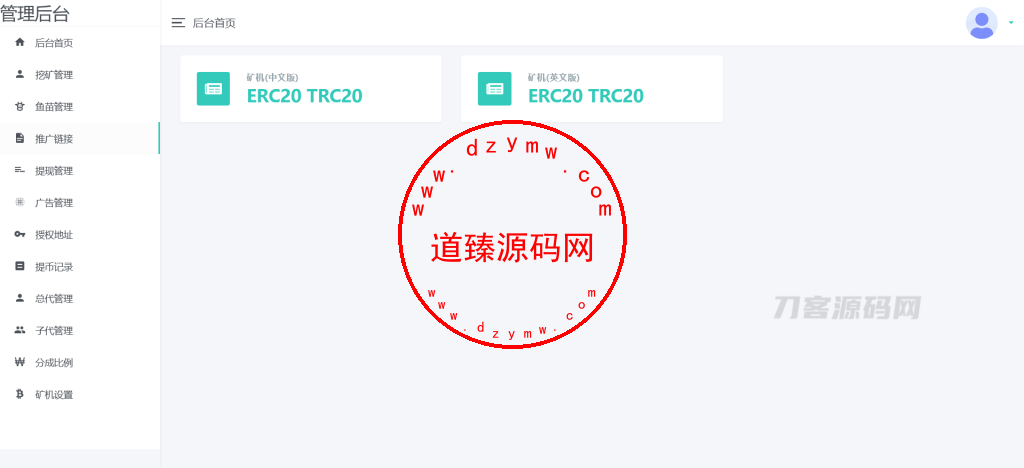中英双语言云挖矿授权质押理财生息源码完整版插图5