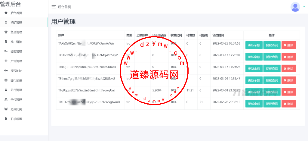 中英双语言云挖矿授权质押理财生息源码完整版插图6