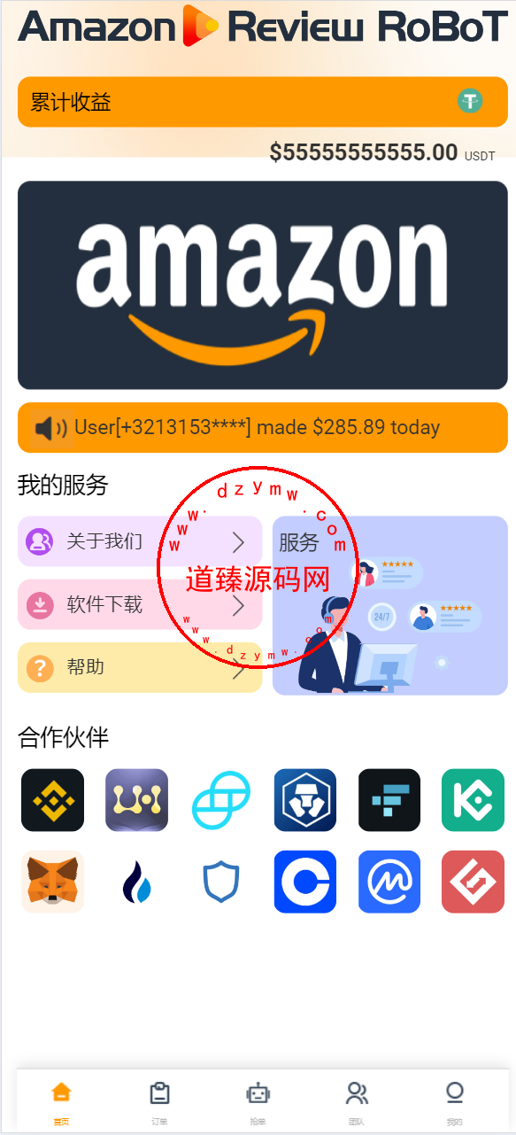 八国语言抢单系统源码 海外多语言刷单抢单系统源码-搭建简单thinkphp框架支持u充值-道臻源码网