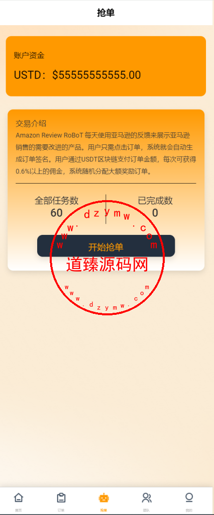 八国语言抢单系统源码 海外多语言刷单抢单系统源码-搭建简单thinkphp框架支持u充值插图3