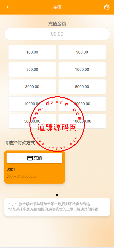 八国语言抢单系统源码 海外多语言刷单抢单系统源码-搭建简单thinkphp框架支持u充值插图7