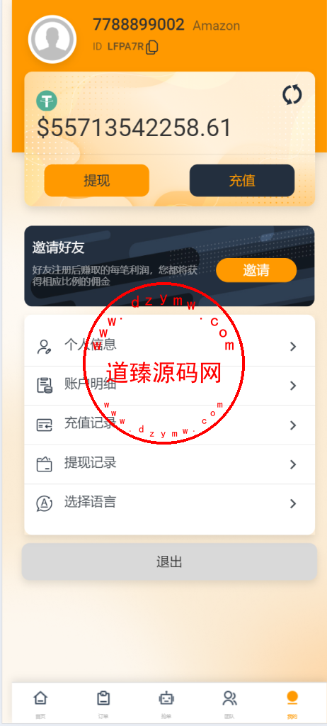八国语言抢单系统源码 海外多语言刷单抢单系统源码-搭建简单thinkphp框架支持u充值插图9