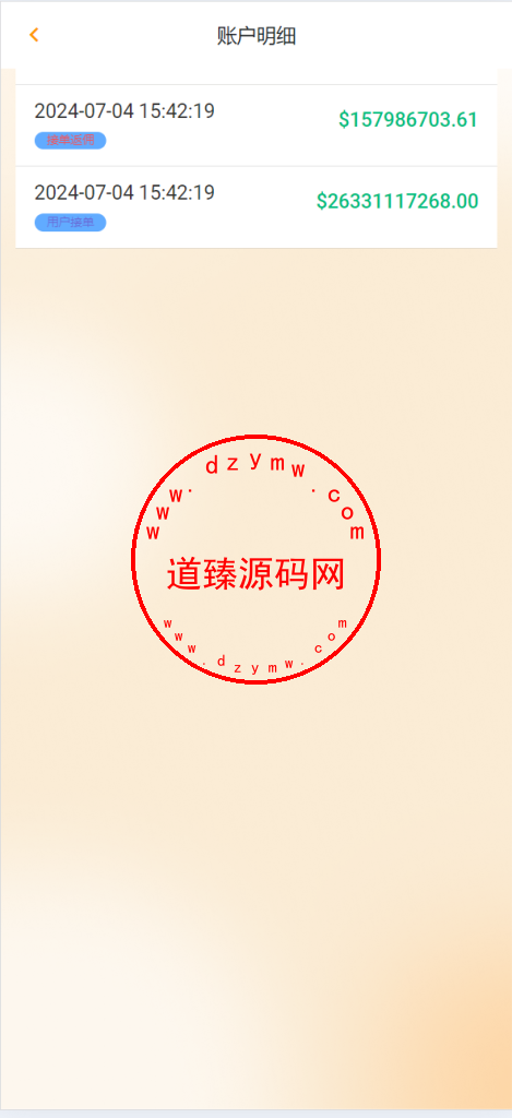 八国语言抢单系统源码 海外多语言刷单抢单系统源码-搭建简单thinkphp框架支持u充值插图11
