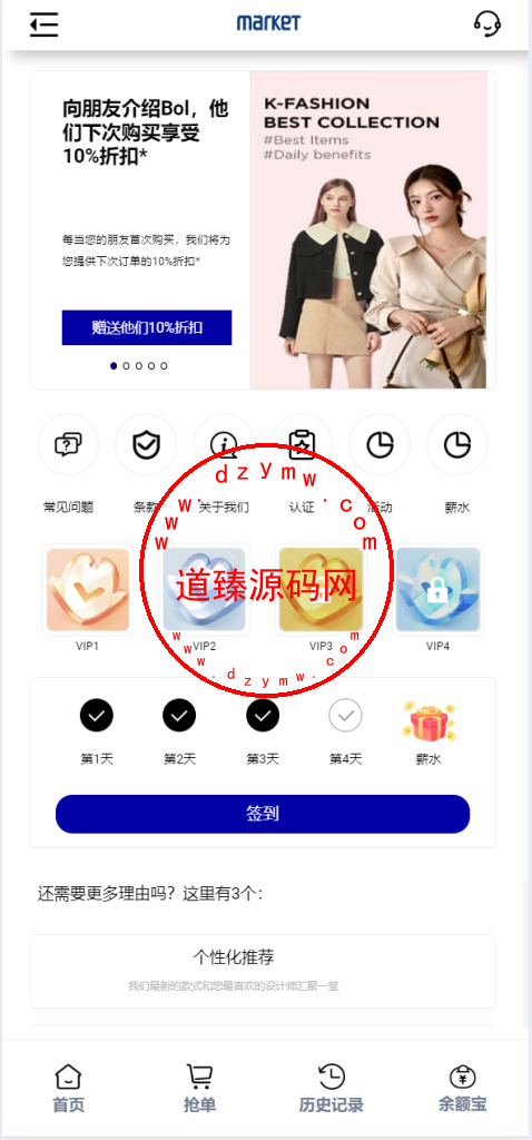 新8国语言商城刷单系统打针+叠加模式+会员任务模式插图3