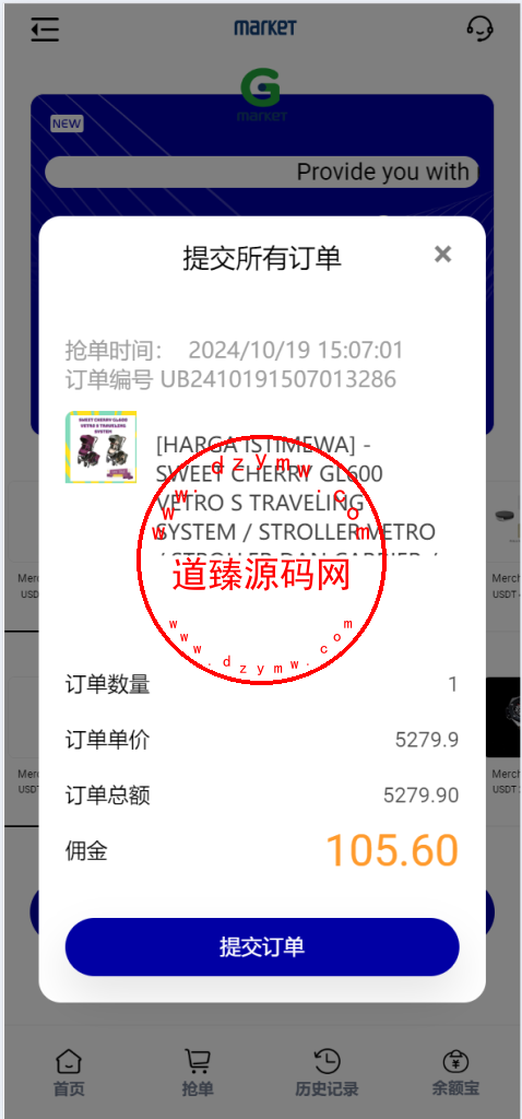 新8国语言商城刷单系统打针+叠加模式+会员任务模式插图7
