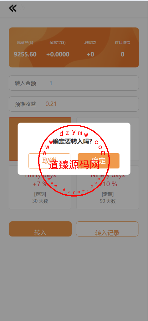 新8国语言商城刷单系统打针+叠加模式+会员任务模式插图9