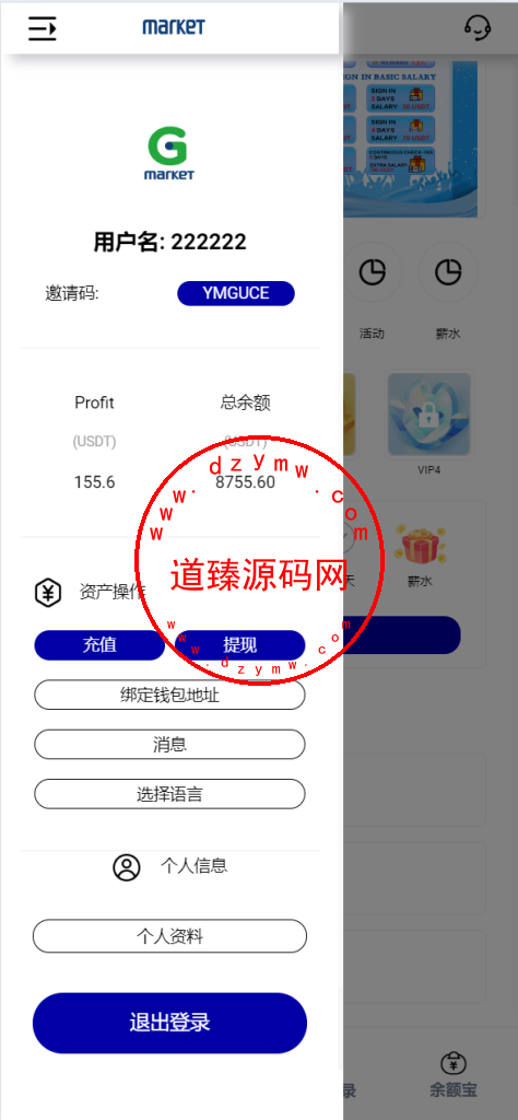 新8国语言商城刷单系统打针+叠加模式+会员任务模式插图11