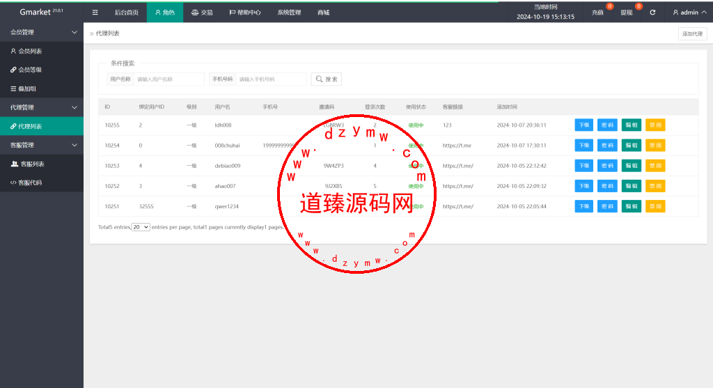 新8国语言商城刷单系统打针+叠加模式+会员任务模式插图20