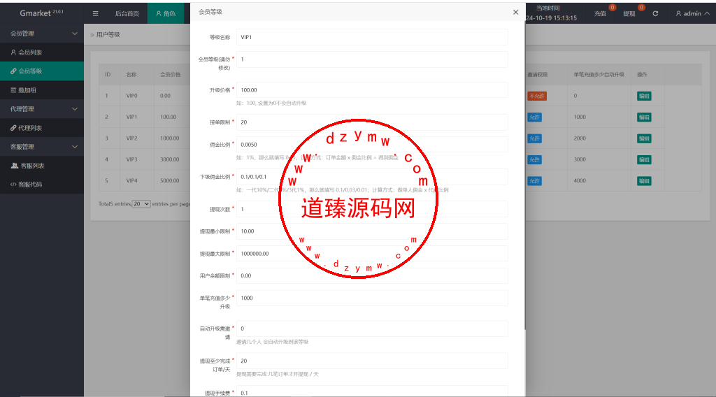新8国语言商城刷单系统打针+叠加模式+会员任务模式插图21