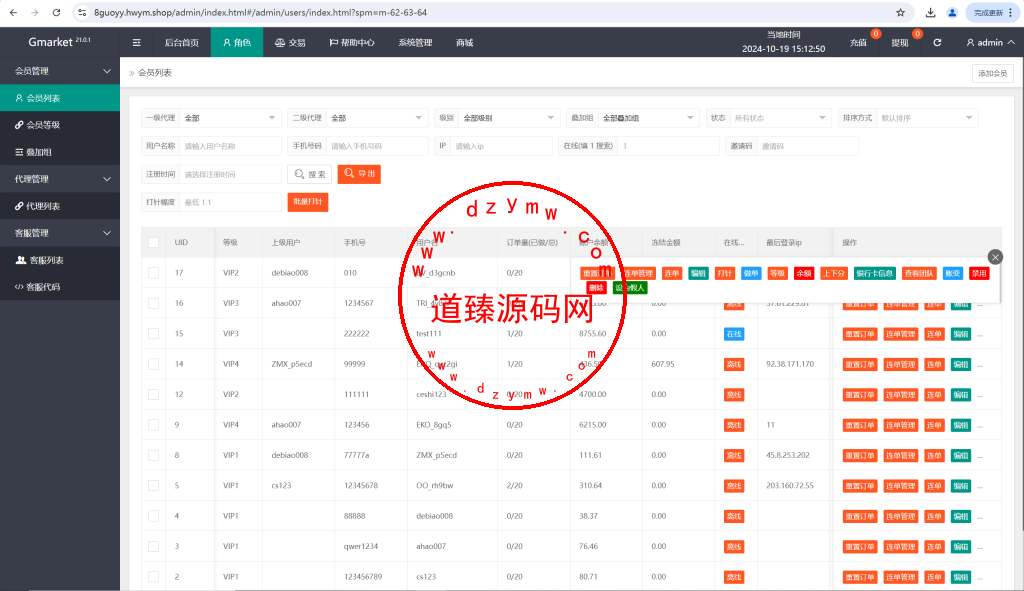新8国语言商城刷单系统打针+叠加模式+会员任务模式插图22