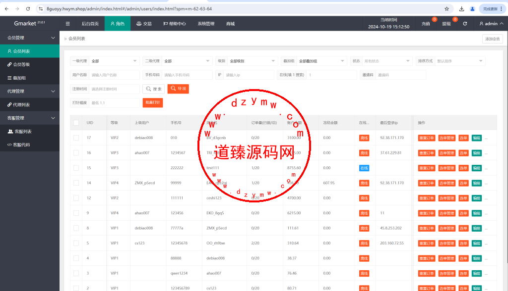 新8国语言商城刷单系统打针+叠加模式+会员任务模式插图23