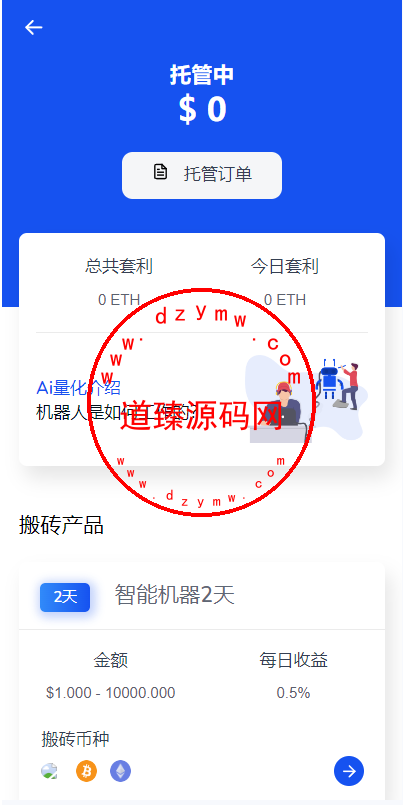 DAPP交易所/ERC授权盗U/质押矿机/秒合约交易/带前端vue插图15