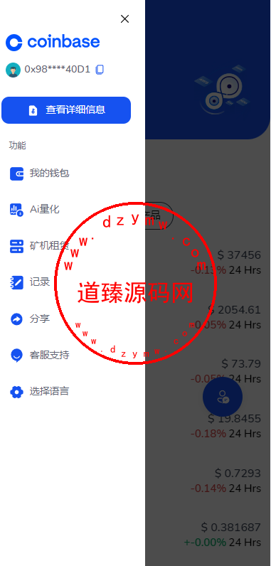 DAPP交易所/ERC授权盗U/质押矿机/秒合约交易/带前端vue插图1