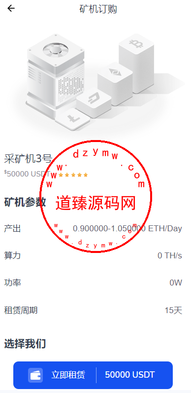 DAPP交易所/ERC授权盗U/质押矿机/秒合约交易/带前端vue插图6