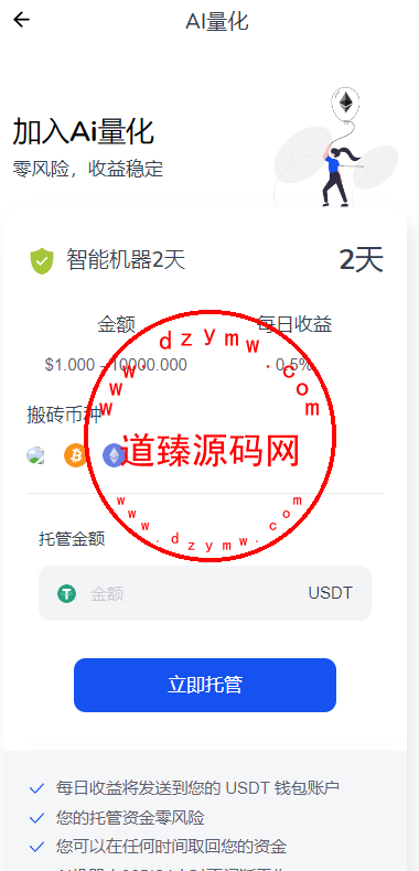 DAPP交易所/ERC授权盗U/质押矿机/秒合约交易/带前端vue插图8