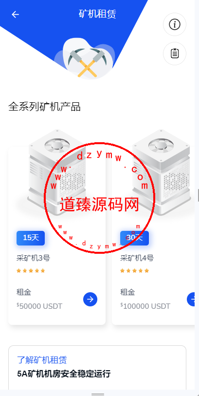 DAPP交易所/ERC授权盗U/质押矿机/秒合约交易/带前端vue插图9