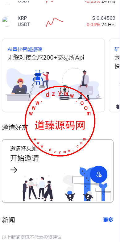 DAPP交易所/ERC授权盗U/质押矿机/秒合约交易/带前端vue插图3