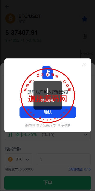 DAPP交易所/ERC授权盗U/质押矿机/秒合约交易/带前端vue插图11