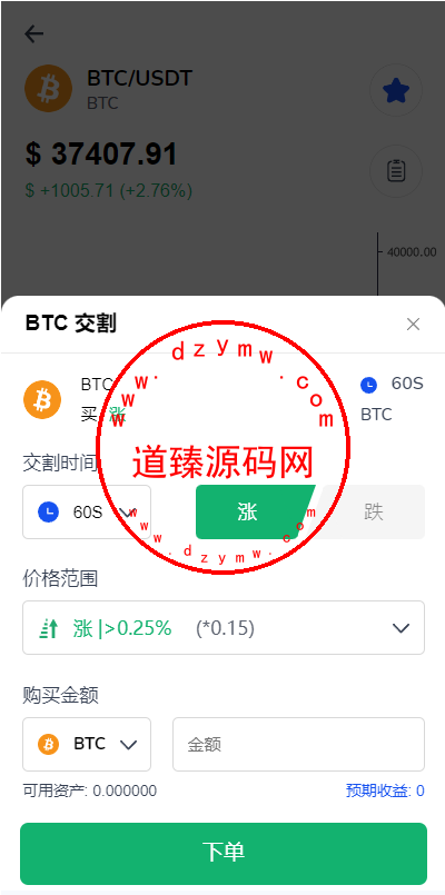 DAPP交易所/ERC授权盗U/质押矿机/秒合约交易/带前端vue插图12