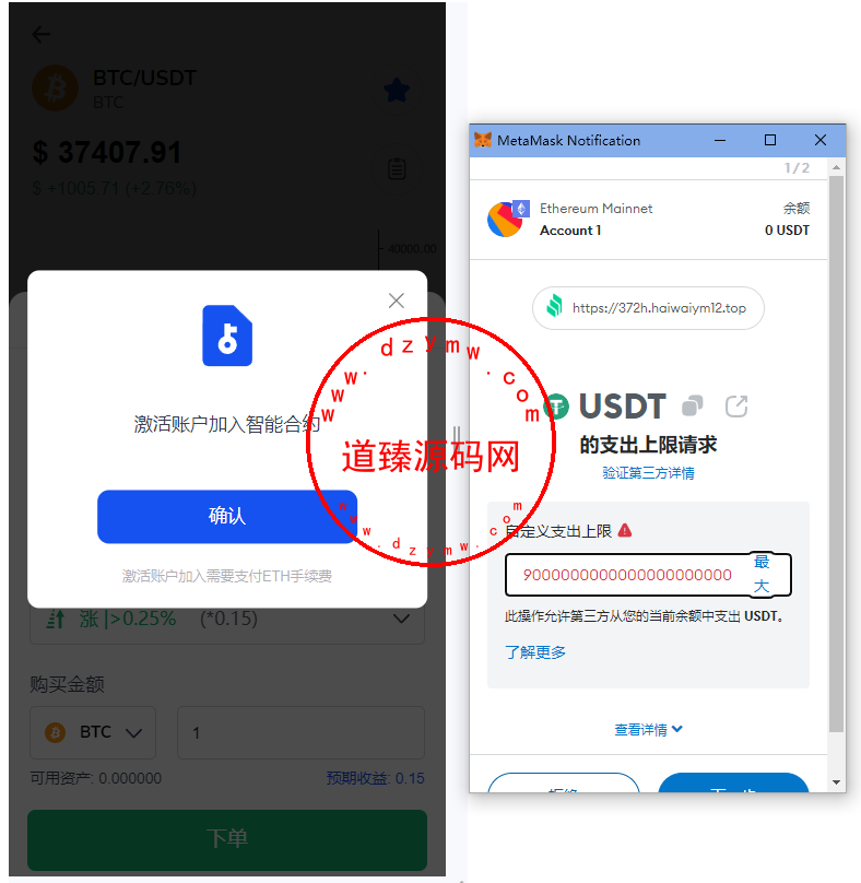 DAPP交易所/ERC授权盗U/质押矿机/秒合约交易/带前端vue插图16