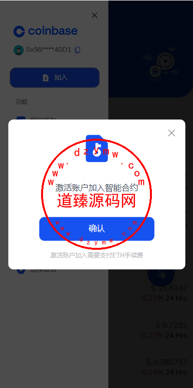 DAPP交易所/ERC授权盗U/质押矿机/秒合约交易/带前端vue插图4