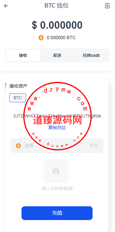 DAPP交易所/ERC授权盗U/质押矿机/秒合约交易/带前端vue插图5