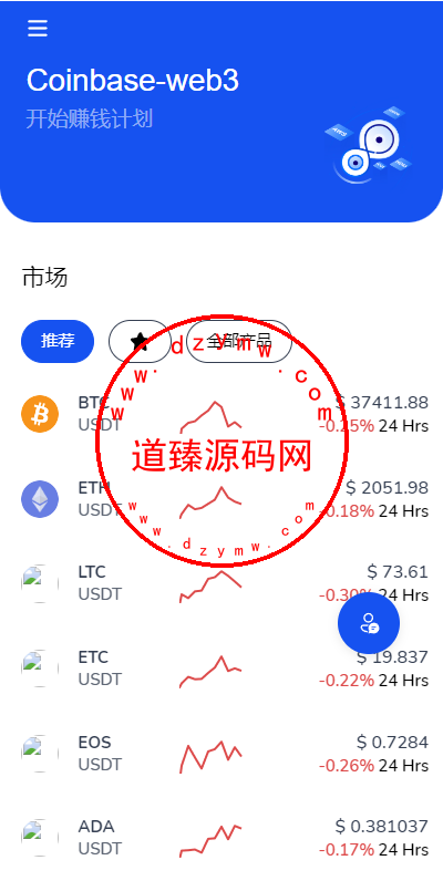 DAPP交易所/ERC授权盗U/质押矿机/秒合约交易/带前端vue-道臻源码网