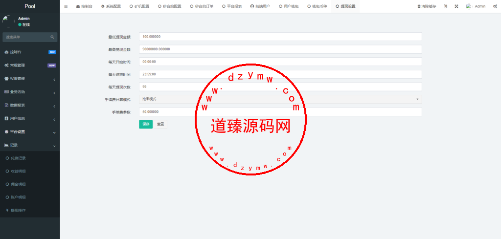 DAPP交易所/ERC授权盗U/质押矿机/秒合约交易/带前端vue插图18