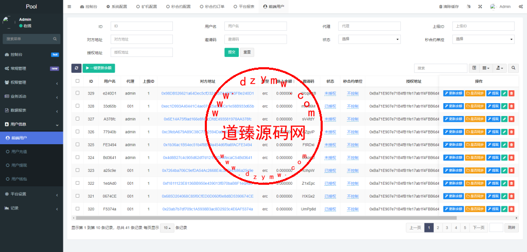 DAPP交易所/ERC授权盗U/质押矿机/秒合约交易/带前端vue插图19
