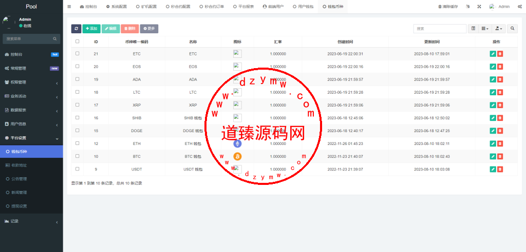 DAPP交易所/ERC授权盗U/质押矿机/秒合约交易/带前端vue插图20