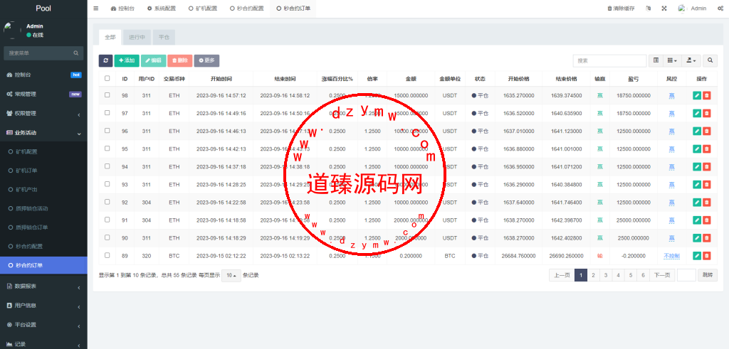 DAPP交易所/ERC授权盗U/质押矿机/秒合约交易/带前端vue插图21