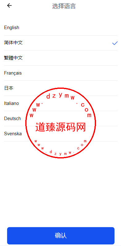 DAPP交易所/ERC授权盗U/质押矿机/秒合约交易/带前端vue插图2