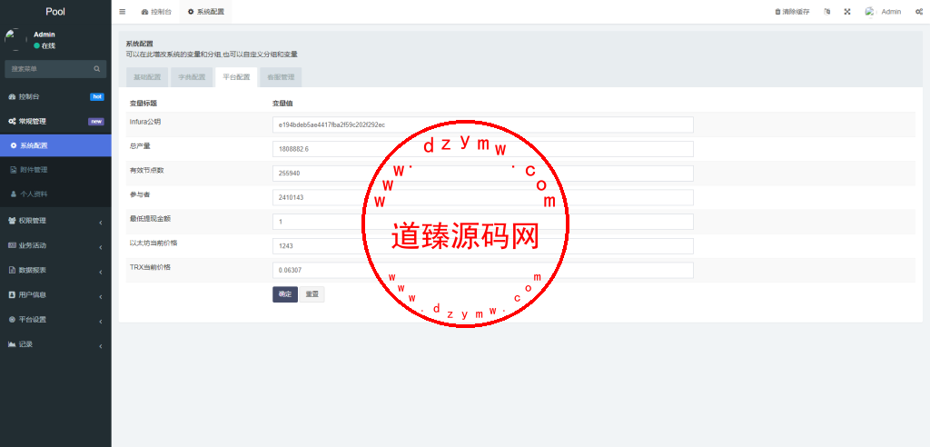 DAPP交易所/ERC授权盗U/质押矿机/秒合约交易/带前端vue插图24