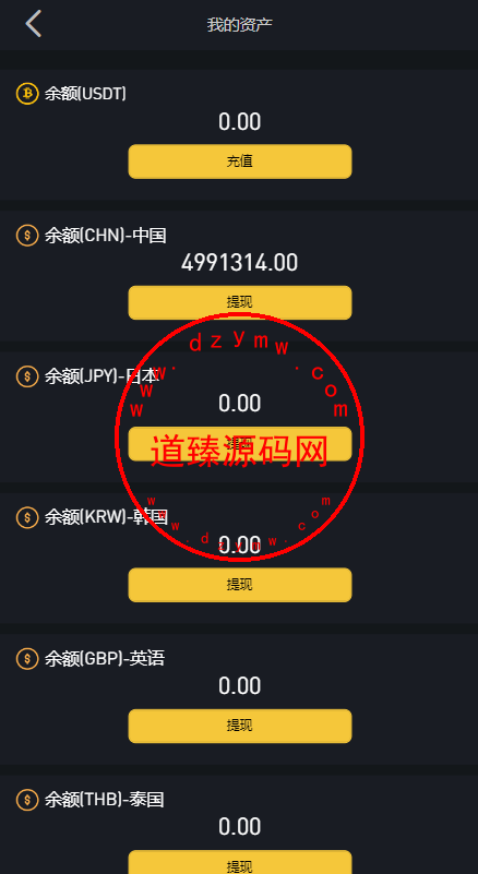 uinapp版海外多语言承兑系统/C2C承兑平台/usdt场外交易插图3