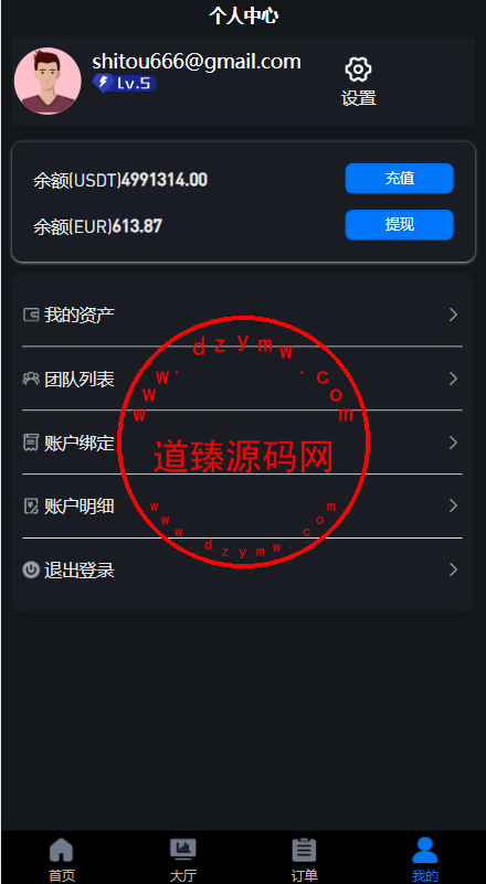 uinapp版海外多语言承兑系统/C2C承兑平台/usdt场外交易插图4