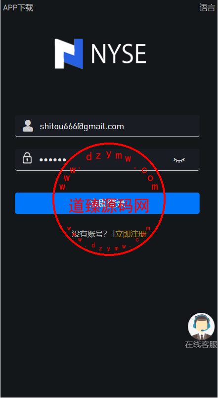 uinapp版海外多语言承兑系统/C2C承兑平台/usdt场外交易插图