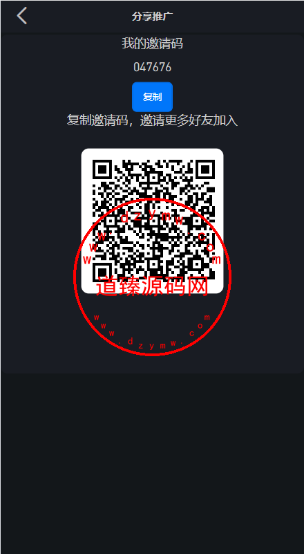 uinapp版海外多语言承兑系统/C2C承兑平台/usdt场外交易插图8