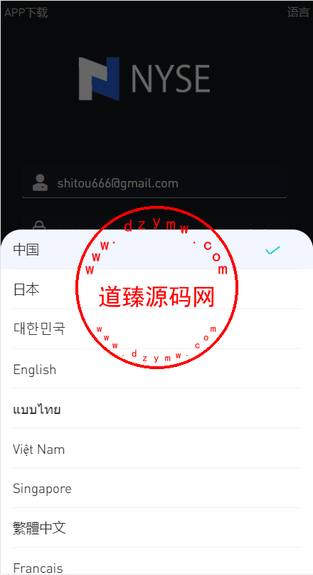 uinapp版海外多语言承兑系统/C2C承兑平台/usdt场外交易插图1