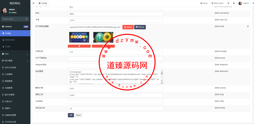 uinapp版海外多语言承兑系统/C2C承兑平台/usdt场外交易插图9