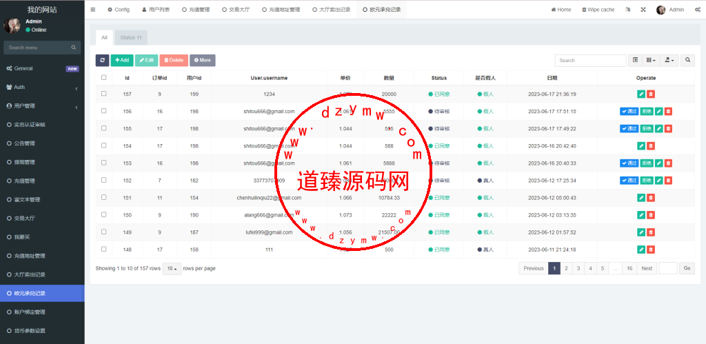 uinapp版海外多语言承兑系统/C2C承兑平台/usdt场外交易插图11