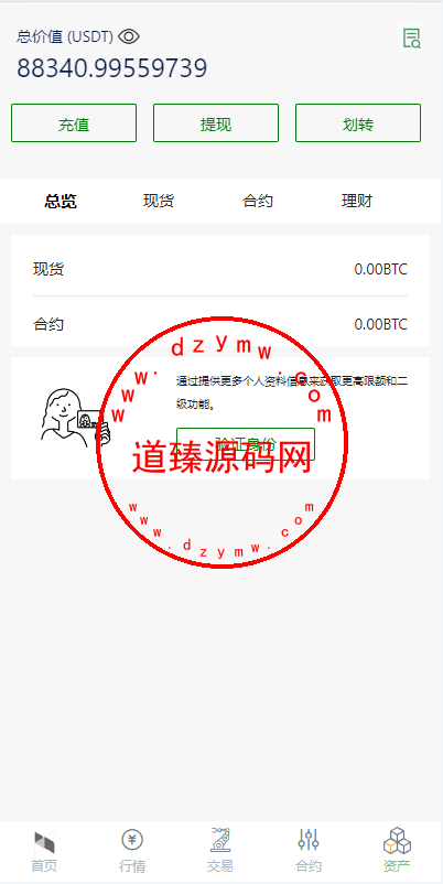 新版PHP13国区块链交易所源码/矿机/认购/币币/秒合约/平台币插图7