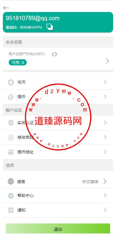 新版PHP13国区块链交易所源码/矿机/认购/币币/秒合约/平台币插图8