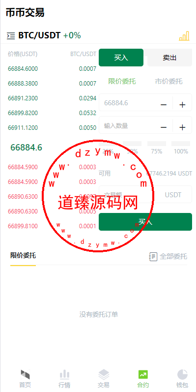 新版PHP13国区块链交易所源码/矿机/认购/币币/秒合约/平台币插图4