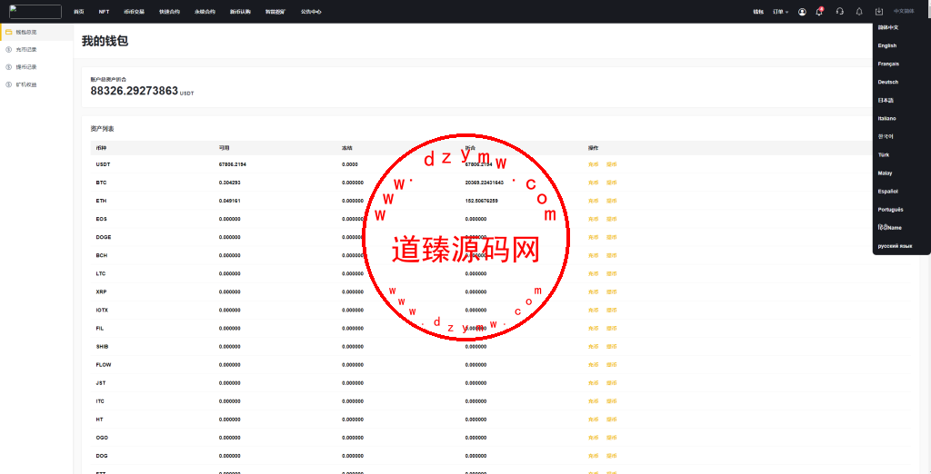 新版PHP13国区块链交易所源码/矿机/认购/币币/秒合约/平台币插图15