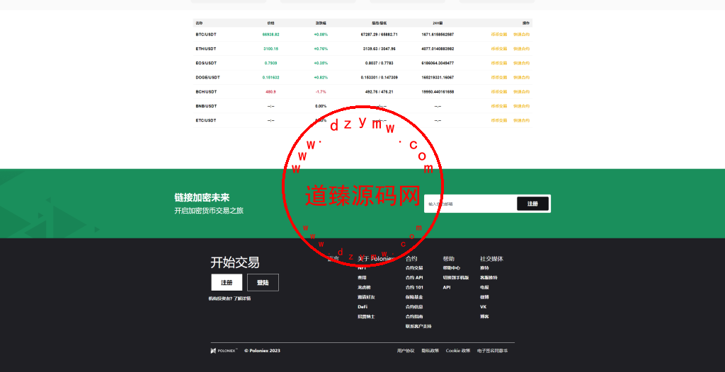 新版PHP13国区块链交易所源码/矿机/认购/币币/秒合约/平台币插图17