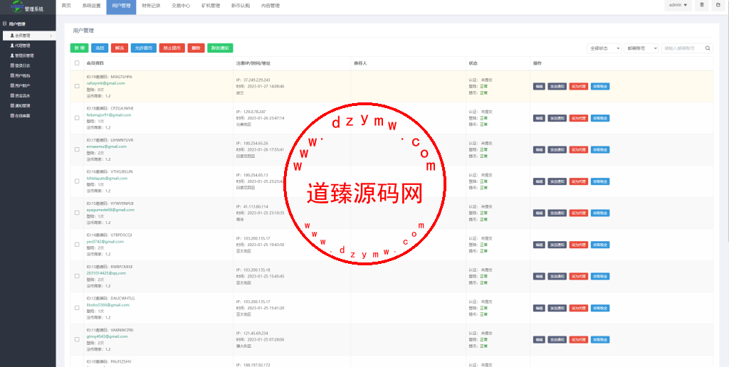 新版PHP13国区块链交易所源码/矿机/认购/币币/秒合约/平台币插图20