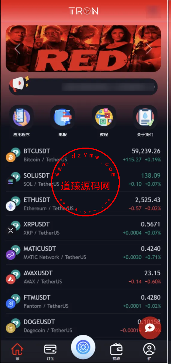 TRON区块链ai机器人投资理财源码/TRON投资源码-道臻源码网