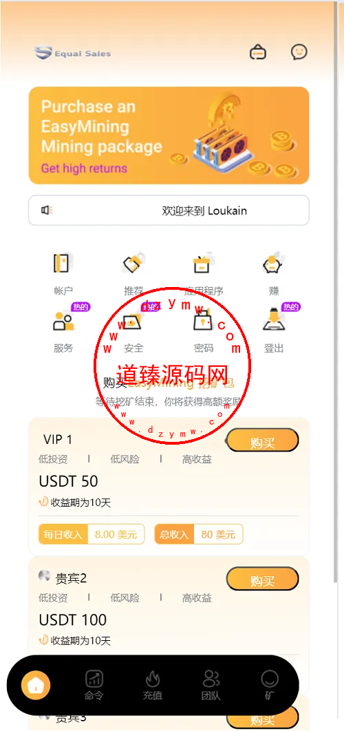 海外usdt挖矿投资理财源码/虚拟币投资理财源码/前端支持英语-道臻源码网