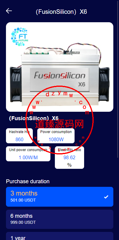 海外版区块链投资系统/元宇宙投资理财系统/云矿机投资插图4