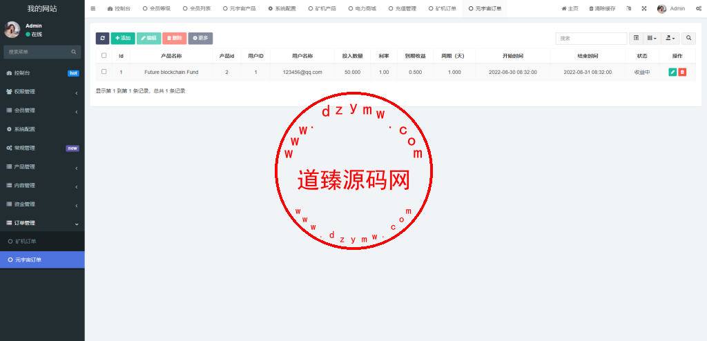 海外版区块链投资系统/元宇宙投资理财系统/云矿机投资插图14
